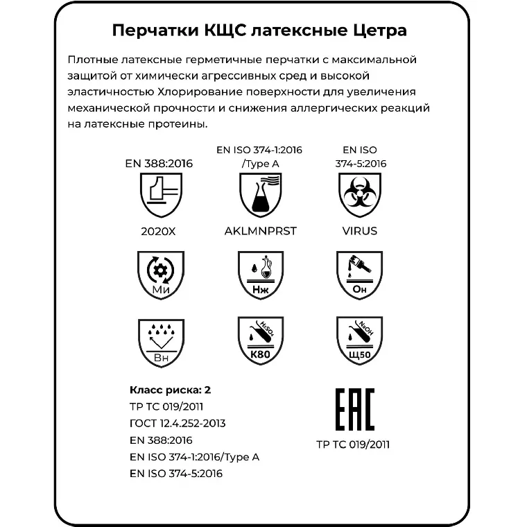 Перчатки защитные латекс Manipula ЦЕТРА (L-F-04/СG-947) р.7-7,5 (S)
