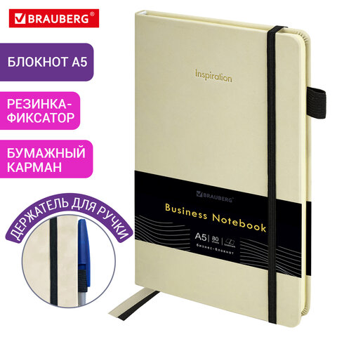 Блокнот А5 138x213 мм, BRAUBERG "Velvet", резинка, держатель, 80 л., клетка, бежевый, 116240