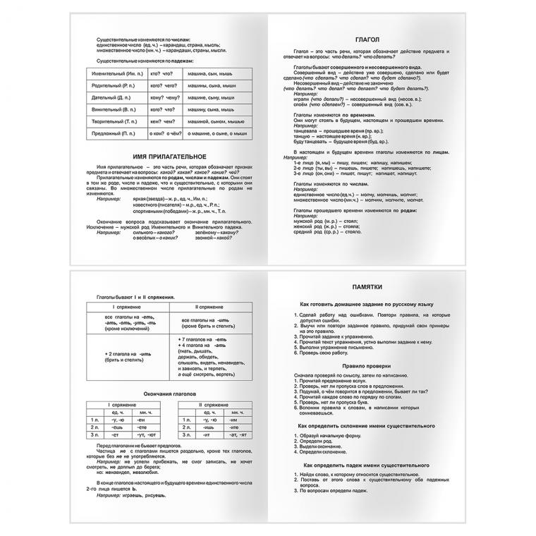 Дневник 1-4 кл., 48л., (твердый) BG "Гол", матовая ламинация, выб.лак