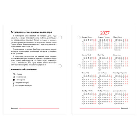 Календарь-ежедневник настольный перекидной на 2027 г., "ОФИС", 320 л., блок офсет, 2 краски, BRAUBERG, 118503