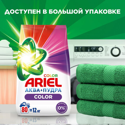 Стиральный порошок автомат 6 кг, ARIEL (Ариэль) Color, 1001895
