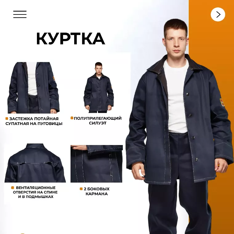Костюм сварщика из 100% х/б КБР (арт.ТС01) 60-62/170-176