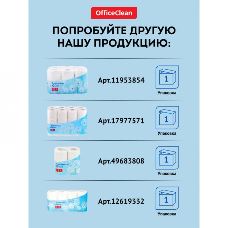 Бумага туалетная OfficeClean Professional(T2), 1-слойная, 200м/рул., цвет натуральный