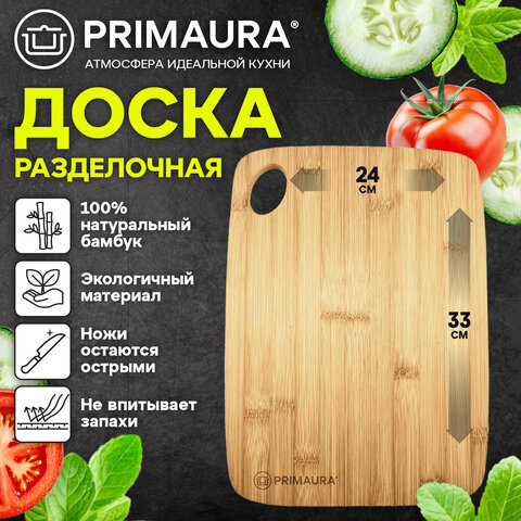 Доска разделочная БАМБУКОВАЯ, 33х24х1 см, отверстие для подвеса, PRIMAURA (ПРИМАУРА) CLASSIC, 702343