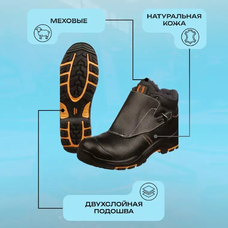 Ботинки сварщика PERFECT PROTECTION ПУ/НР с ПП и АС утепл. р.41 (120905)