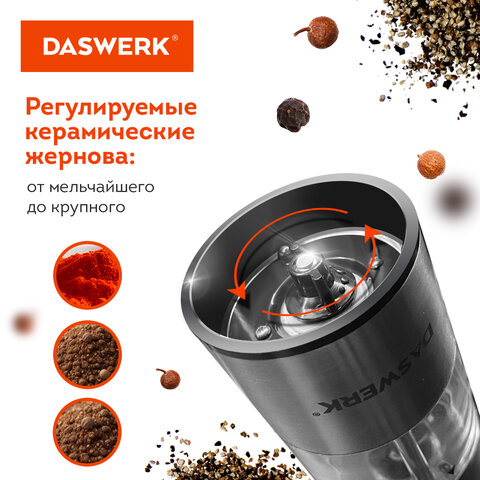 Мельница для специй, НАБОР 2 штуки, электрические, с подсветкой, PM-2, DASWERK (ДАСВЕРК), 456620