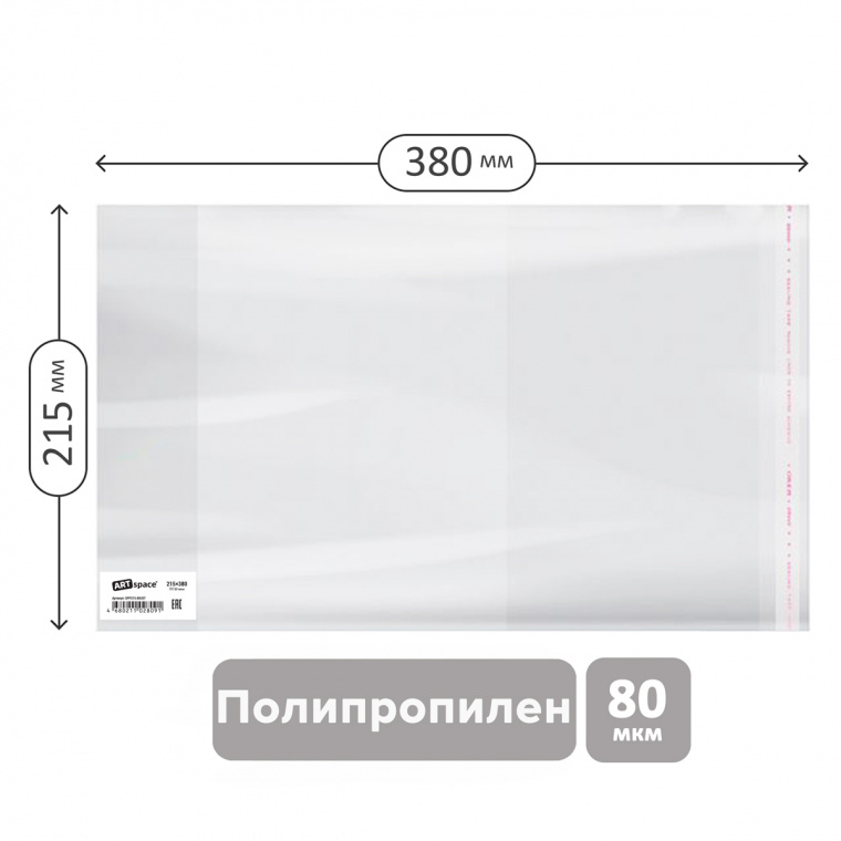 Обложка 215*380 для рабочих тетрадей Моро 2-4 класс, и дневников в твердом переплете, ПП 80мкм, универсальная с клеевым краем, ArtSpace, ШК