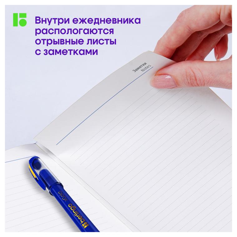 Ежедневник недатированный, А6, 160л., кожзам, Berlingo "xGold", зол. срез, фиолетовый