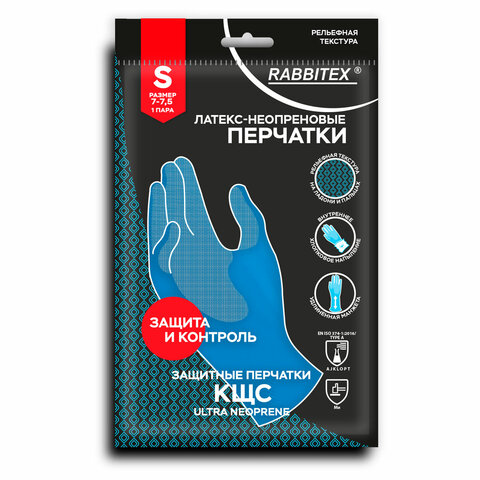 Перчатки латексно-неопреновые КЩС, ULTRA NEOPRENE, химически устойчивые, размер 7-7,5 S (малый), RABBITEX (РАББИТЕКС), 701113