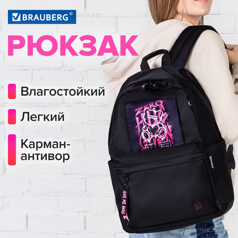 Рюкзак BRAUBERG FASHION CITY универсальный, карман-антивор, "Hug me", черный, 44х31х16 см, 272570