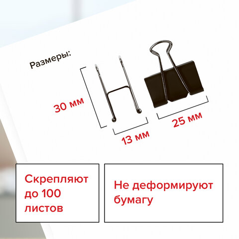 Зажимы для бумаг STAFF "EVERYDAY", КОМПЛЕКТ 12 шт., 25 мм, на 100 листов, черные, картонная коробка, 224607
