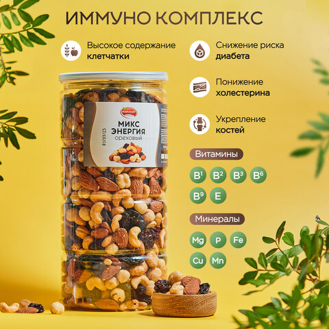 Орехи жареные в банке "МИКС Энергия", кешью, фундук, миндаль, изюм, 1 кг, NARMAK
