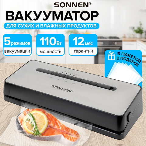 Вакууматор/вакуумный упаковщик SONNEN VS-903, 5 режимов, 12 л/мин, 110 Вт, до 30 см, сухие/влажные продукты, 456339