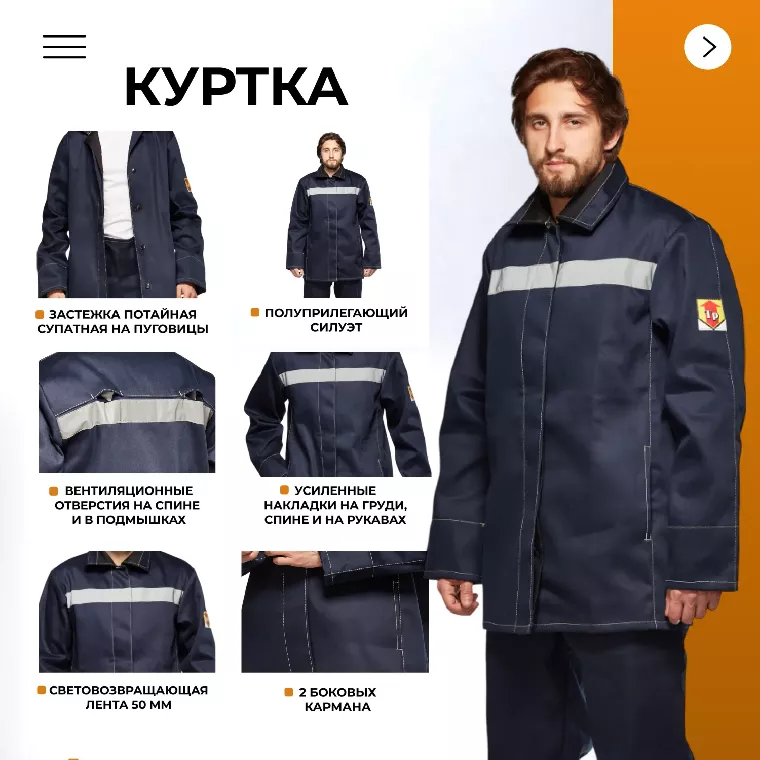 Костюм сварщика усиленый 100% х/б КБР (арт.КСТ06) 44-46/182-188