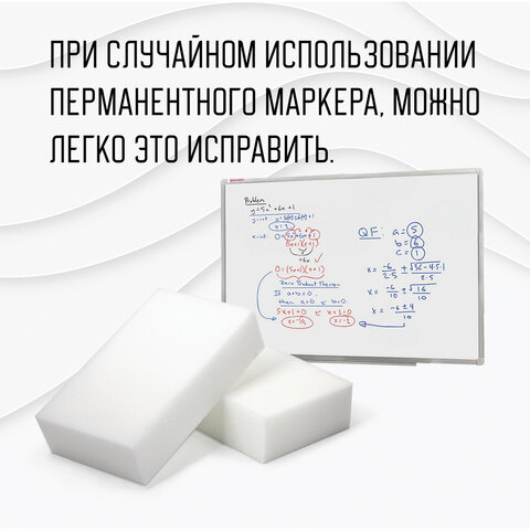 Губка-ластик МЕЛАМИНОВАЯ для удаления пятен, для чистки кухни, уборки, обуви, 10,5х6х2,5 см, КОМПЛЕКТ 2 шт., колорбокс, BRAUBERG, 606892