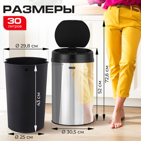 Ведро для мусора СЕНСОРНОЕ 30 л, нержавеющая сталь, черная матовая крышка, питание от 4 батареек AA (не входят в комплект), LAIMA, 609328, SMB - 002