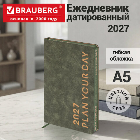 Ежедневник датированный 2027, А5, 138х213 мм, BRAUBERG "Vive", под кожу, запечатанный срез, зеленый/бежевый, 117872