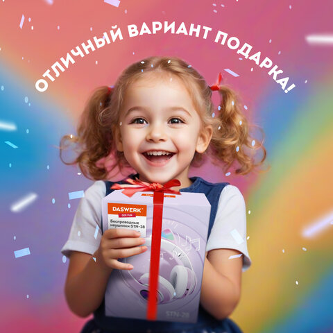 Наушники беспроводные игровые накладные, с ушками, светящиеся, фиолетовые DASWERK (ДАСВЕРК) STN-28, 513801