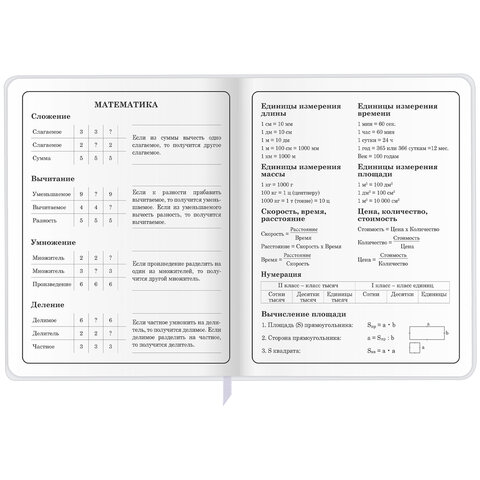 Дневник 1-4 класс 48 л., кожзам (гибкая), печать, фольга, ЮНЛАНДИЯ, "Лисёнок", 106216