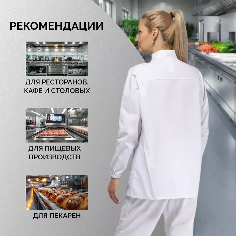 Куртка жен сат у17 ХАССП бел 88-92/170-176