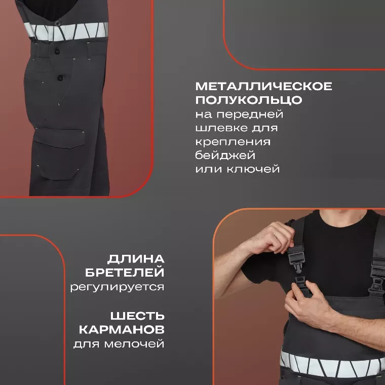 Полукомбинезон летний мужской Равелин красн./графит (р.48-50) 158-164