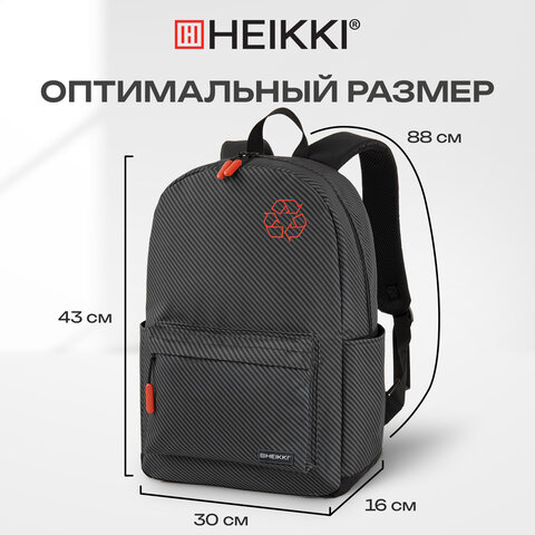 Рюкзак HEIKKI ENERGETIC (ХЕЙКИ) универсальный, эргономичный, "Recycle", черно-серый, 43х30х16 см, 272532