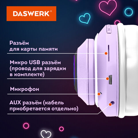 Наушники беспроводные игровые накладные, с ушками, светящиеся, фиолетовые DASWERK (ДАСВЕРК) STN-28, 513801