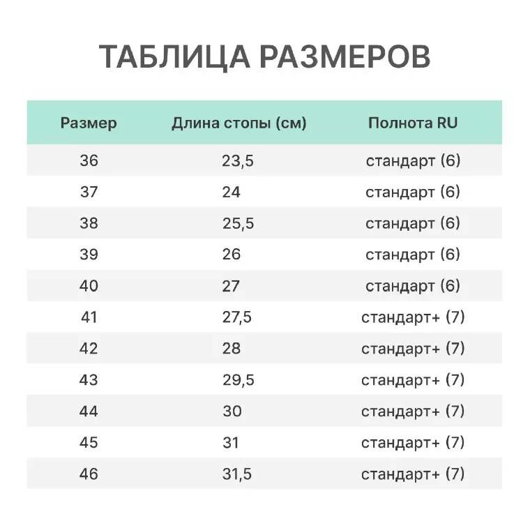 Сабо ЭВА мод. №1  белые р. 40