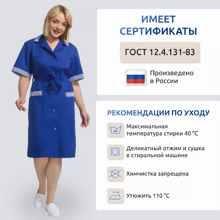 Халат жен у01 КР вас 120-124/158-164