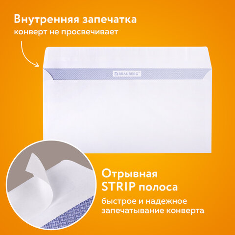 Конверты Е65 (110х220 мм), отрывная лента, "Куда-Кому", 80 г/м2, КОМПЛЕКТ 25 шт., внутренняя запечатка, BRAUBERG, 122450