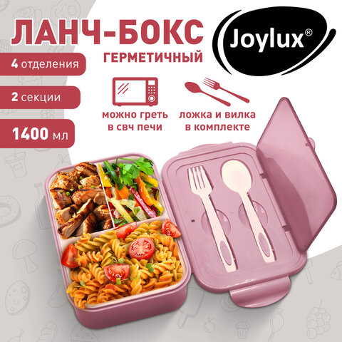 Ланч-бокс контейнер, 2 секции, 3+1 отделения, 1,4 л, ложка, вилка, 7х21х14 см, розовый, JOYLUX (ДЖОЙЛЮКС), 609348
