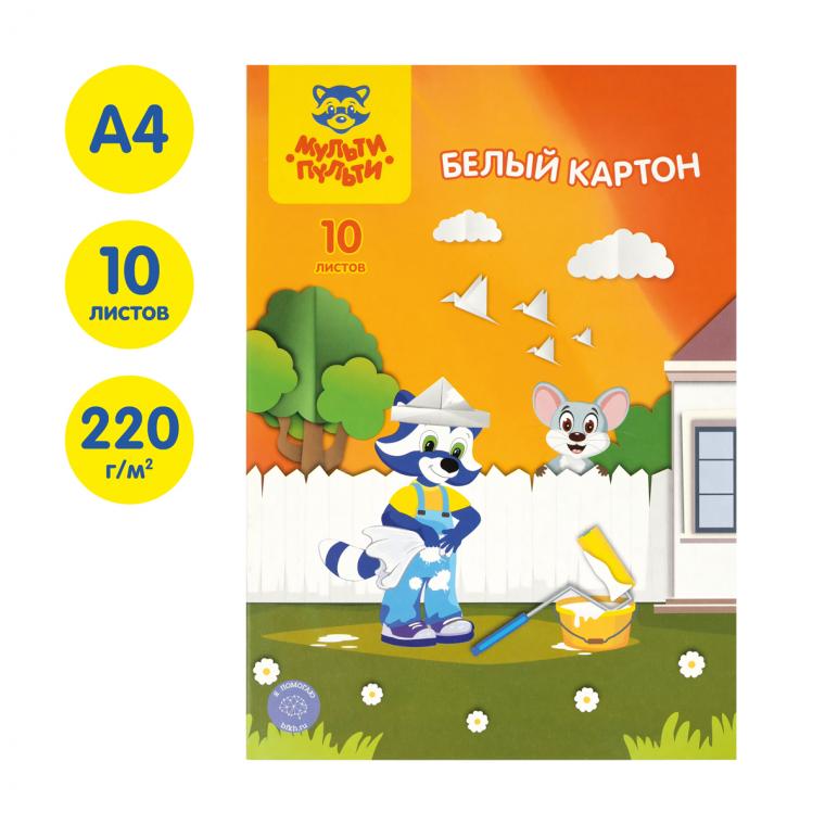 Картон белый А4, Мульти-Пульти, 10 л., немелованный, в папке, "Приключения Енота"
