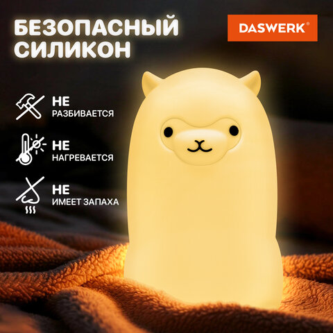 Ночник силиконовый LED "Альпака" 85x103x130 мм, белый свет/RGB, таймер, USB, аккумулятор 400 мАч, DASWERK (ДАСВЕРК), 238934