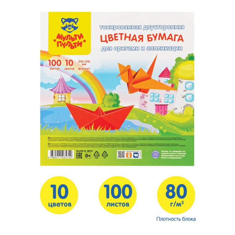 Цветная бумага тонированная 210*210мм, Мульти-Пульти, 100л., 10цв., в пакете, "Енот в России"