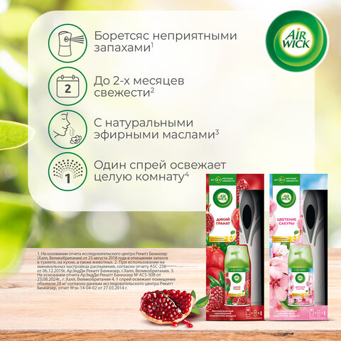 Освежитель воздуха автоматический со сменным баллоном 250 мл, AIRWICK Pure, "Океанский бриз", 230555
