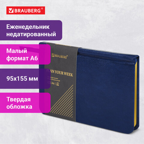 Еженедельник недатированный МАЛЫЙ ФОРМАТ 95х155 мм, А6, BRAUBERG "Iguana", под кожу, 64 л., синий, 114479