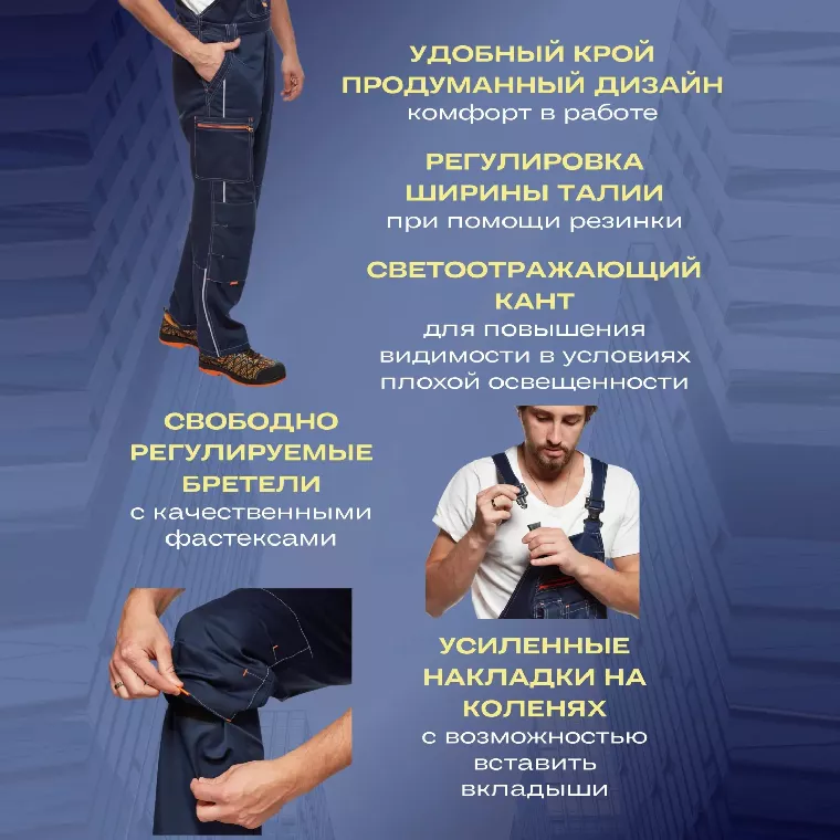 Полукомбинезон лет муж л34 т.син/вас 112-116/158-164 (мод.ПОЛ208)