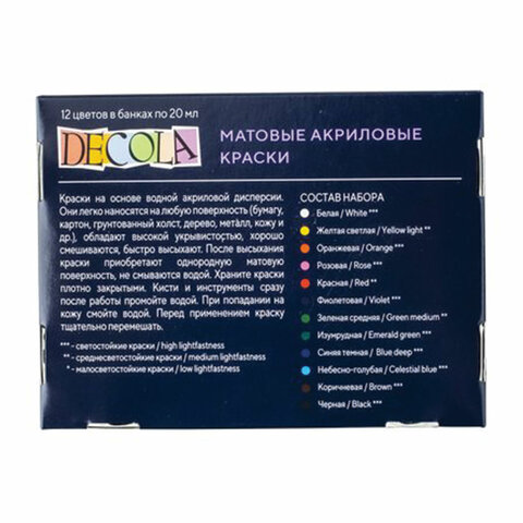 Краски акриловые матовые "Декола", 12 цветов по 20 мл, в банках, Невская Палитра, 143411021