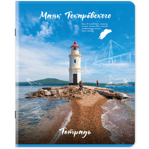Тетрадь А5, 96 л., STAFF, скоба, клетка, офсет №2 ЭКОНОМ, обложка картон, "Природа" (микс в спайке), 404441