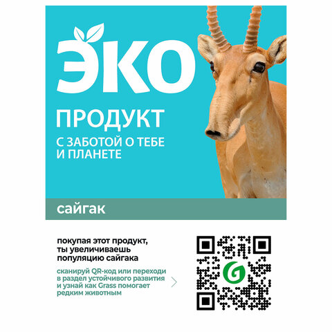 Средство для мытья посуды, детской посуды, игрушек ЭКО 750 мл, CRISPI by GRASS, 125721
