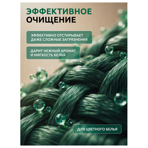 Стиральный порошок автомат 9 кг, БИОЛАН "Color", 759-4