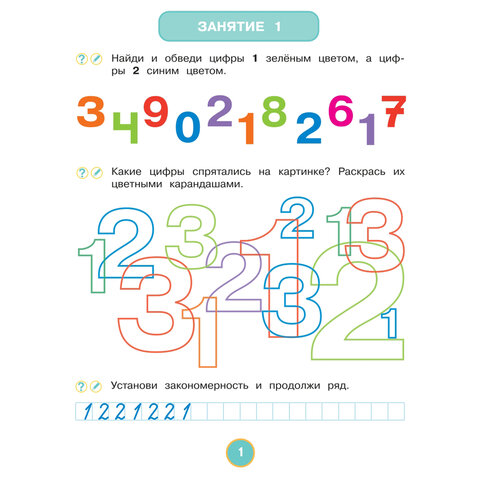 Прописи "Умные прописи ПИШЕМ, ЧИТАЕМ, СЧИТАЕМ", 5+, КОМПЛЕКТ 4 шт., 32 стр., 170x220 мм, ПРОСВЕЩЕНИЕ, 0414-01, 90-0414-01