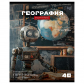 Тетрадь предметная 40л., BG "Робот" - География, эконом