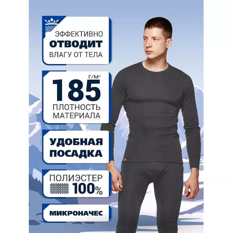 Термофутболка с длинным рукавом муж. т.серая Activ-35 р-р 58