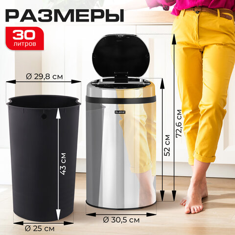 Ведро для мусора СЕНСОРНОЕ 30 л, нержавеющая сталь, зеркальная крышка, питание от 4-х батареек AA (не входят в комплект), LAIMA, 609329, SMB - 002