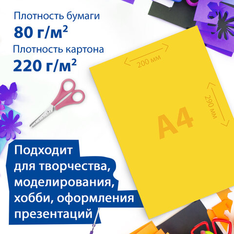 Набор цветного картона и бумаги А4 ТОНИРОВАННЫХ В МАССЕ, 30+30 л., 15 цв., BRAUBERG, "Радуга", 115087
