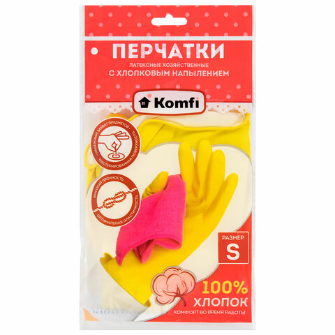 Перчатки МНОГОРАЗОВЫЕ латексные с хлопчатобумажным напылением, желтые, размер 6,5-7, S (малый), вес 50 г, KOMFI, DGL024P