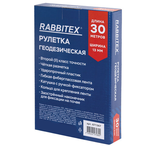 Рулетка геодезическая 30 м х 13 мм, лента фибергласс, открытый корпус, RABBITEX (РАББИТЕКС), 671367