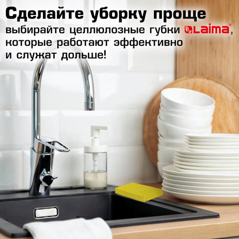 Губки для посуды 95х65х20 мм, ЦЕЛЛЮЛОЗНЫЕ, КОМПЛЕКТ 2 штуки, желтые, LAIMA, 700255