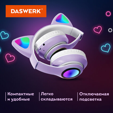 Наушники беспроводные игровые накладные, с ушками, светящиеся, фиолетовые DASWERK (ДАСВЕРК) STN-28, 513801